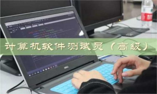 計算機技術(shù)培訓選擇指南 機構(gòu)排名、費用與推薦
