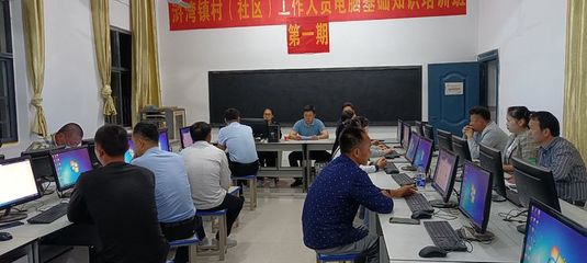 金溪縣滸灣鎮(zhèn)開展村干部計算機基礎(chǔ)知識培訓，賦能鄉(xiāng)村數(shù)字治理