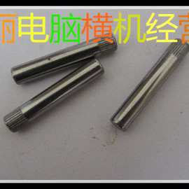 全自動電腦橫機專用零配件 高位羅拉 套筒專用銷子 6mm