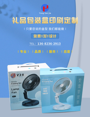 數(shù)碼電子產(chǎn)品盒 小風扇卡盒坑盒批發(fā) 藍牙耳機音響智能手表包裝盒