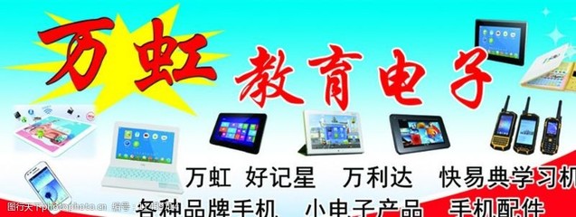 萬利達教育圖片素材