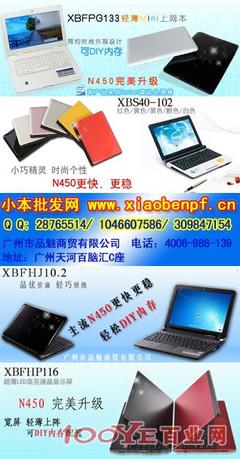 武漢電子產品批發市場概覽 上網本、筆記本與電腦配件