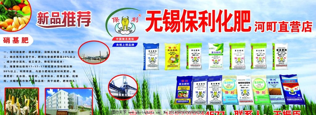 無(wú)錫保利化肥 從門頭到田間，匠心守護(hù)每一株作物